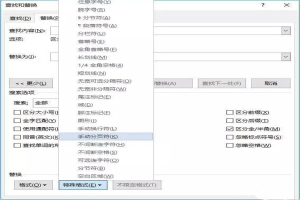 word文檔怎麼删除多餘的空白頁面 word文檔多一頁空白頁怎麼删除