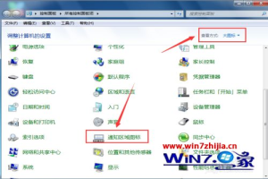 win7電腦不顯示日期怎麼辦 win7電腦不顯示時間怎麼解決