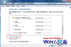 win7電腦不顯示日期怎麼辦 win7電腦不顯示時間怎麼解決