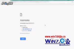 谷歌浏覽器網址進不去怎麼辦 谷歌浏覽器網址打不開如何修複