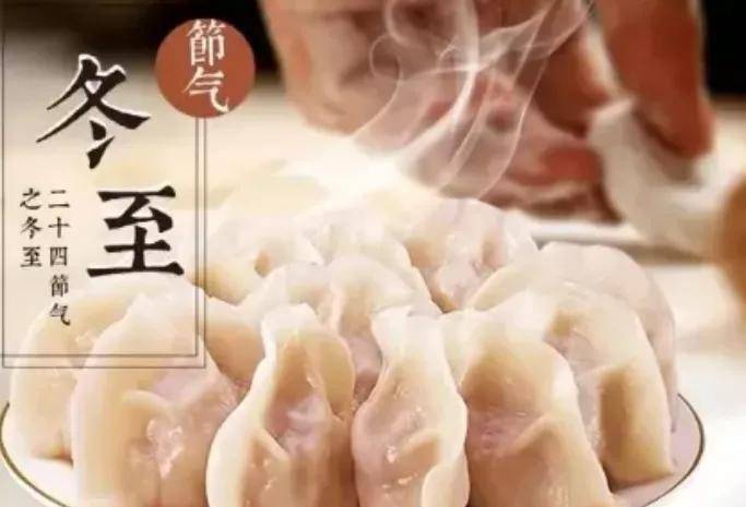 不端餃子碗凍掉耳朵沒人管，你打算怎麼過這個冬至