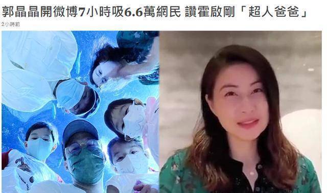 郭晶晶開首個社交賬号！曬祖孫三代合照慶父親節，甜蜜表白霍啟剛