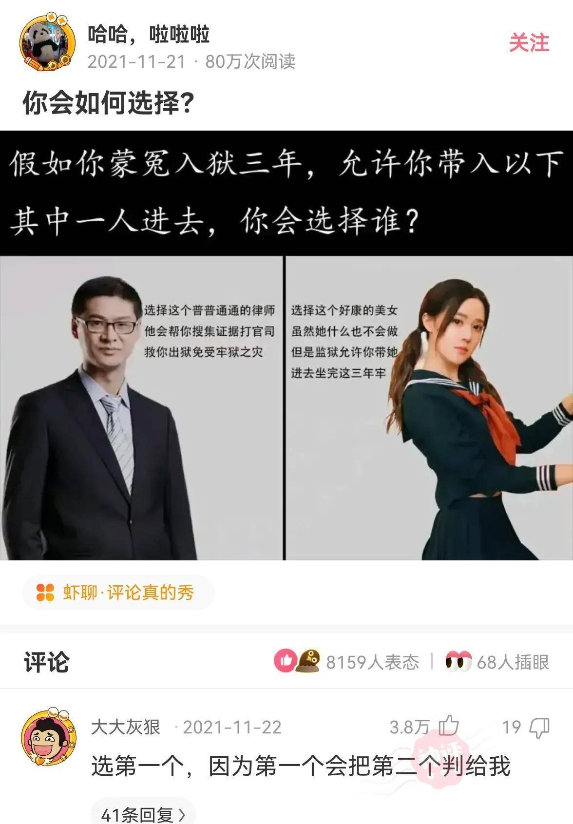 神評笑哭合集（二）到底是南方冷還是北方冷？