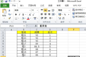 excel批量篩選重複人名 excel怎麼篩選相同的名字