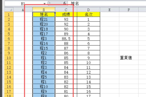 excel批量篩選重複人名 excel怎麼篩選相同的名字