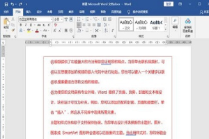 如何在word中進行查找與替換 word文檔中的替換與查找功能