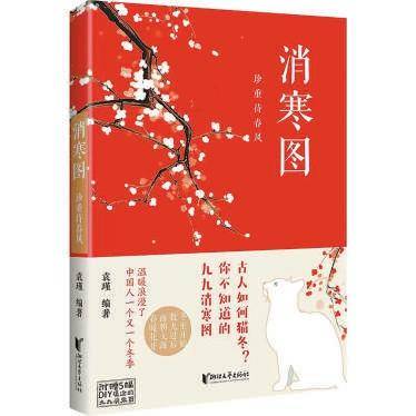 冬日雅事：古代消寒图都有哪些样式