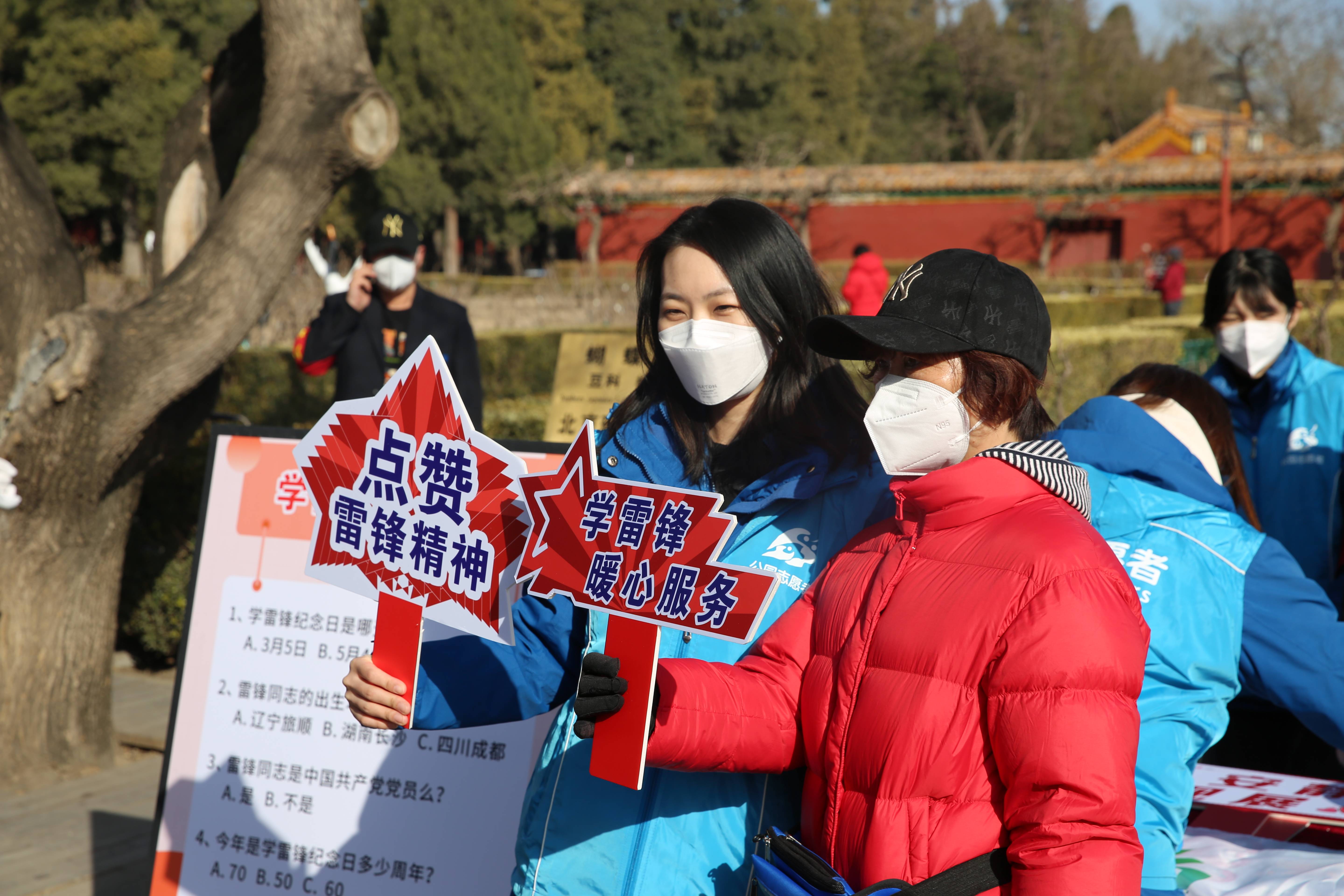 北京各大市屬公園開啟學雷鋒志願服務系列活動