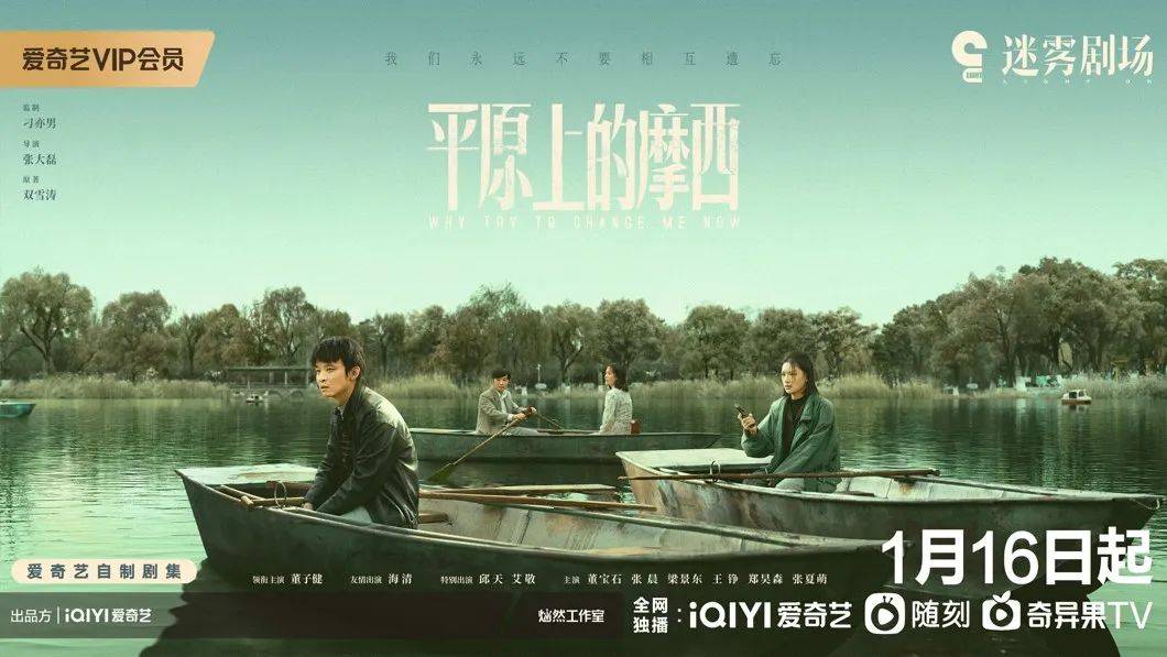 《平原上的摩西》，完全不适合迷雾剧场？