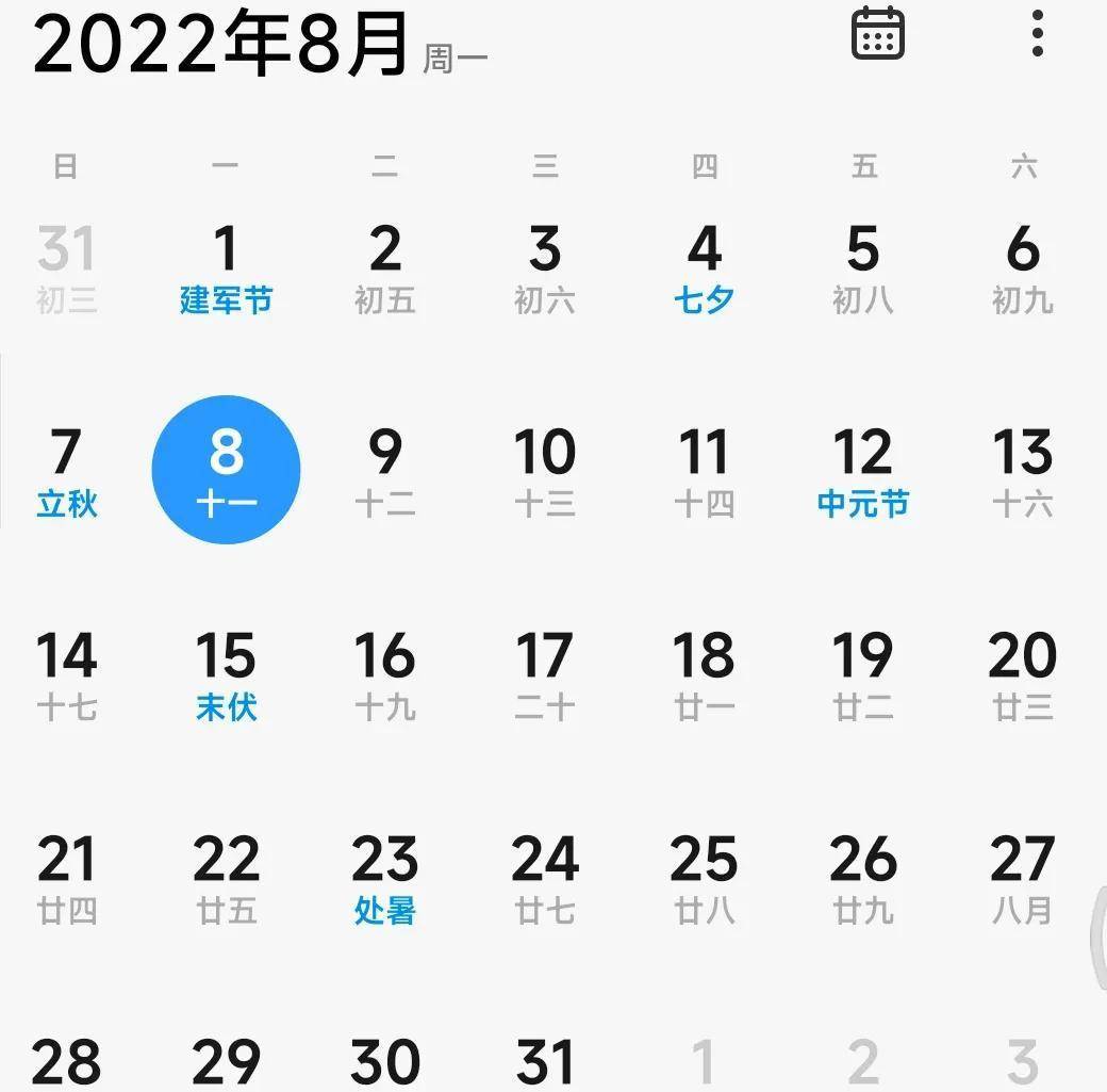 8月8日才是中國父親節