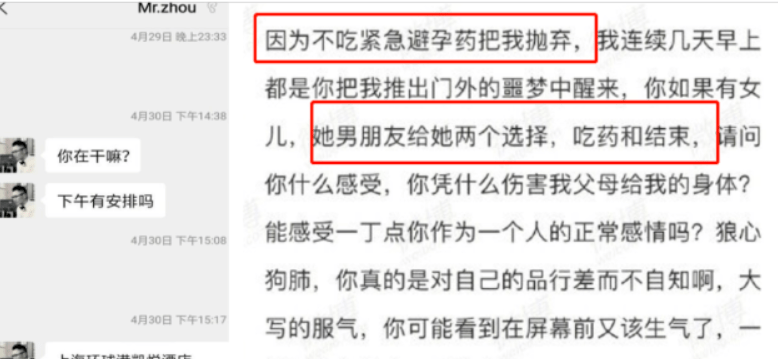 周傑誇張頌文被噴地圖炮!逼前女友吃避孕藥,與小18歲模特搞暧昧,他人品真不行?