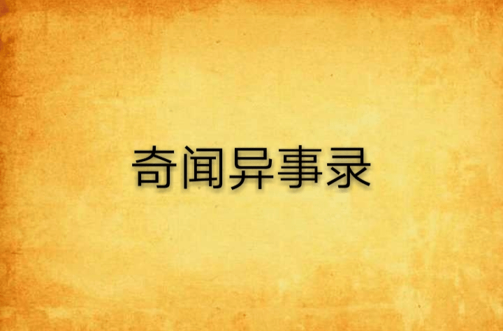 【胡說八道】探秘神秘能力：揭開李宇的神秘面紗