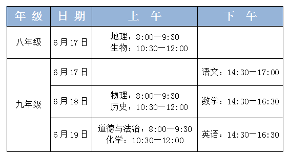 中考倒計時45天，關于中考時間，湖南這些地方定了