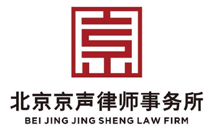 西城區律師事務所： 如何做婚前财産公證，需要準備什麼材料？