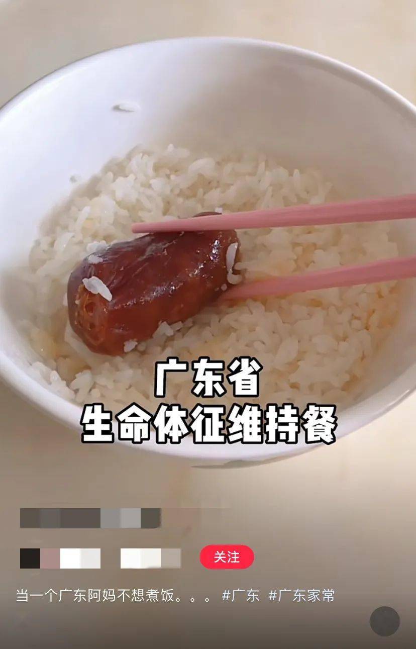 廣東人吃飯的敷衍方式：