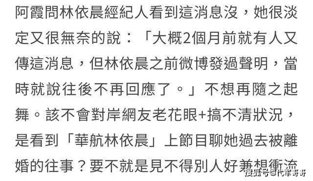 揭秘41歲林依晨被傳離婚真實内幕