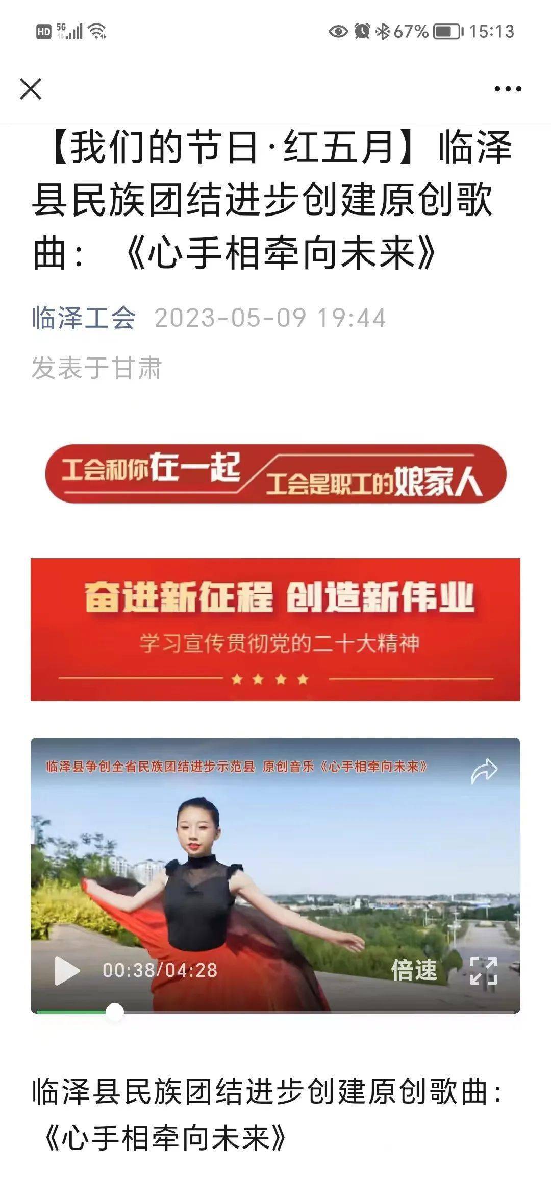 【我們的節日·紅五月】臨澤縣總工會多措并舉紮實開展第20個民族團結進步宣傳月活動