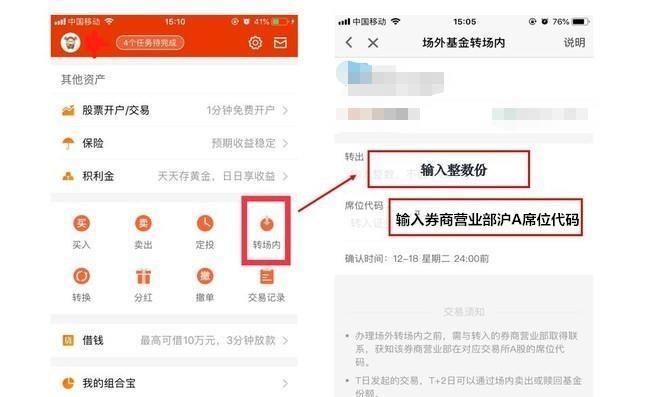 如何實現LOF場内場外“轉托管”，這篇文案告訴你答案！