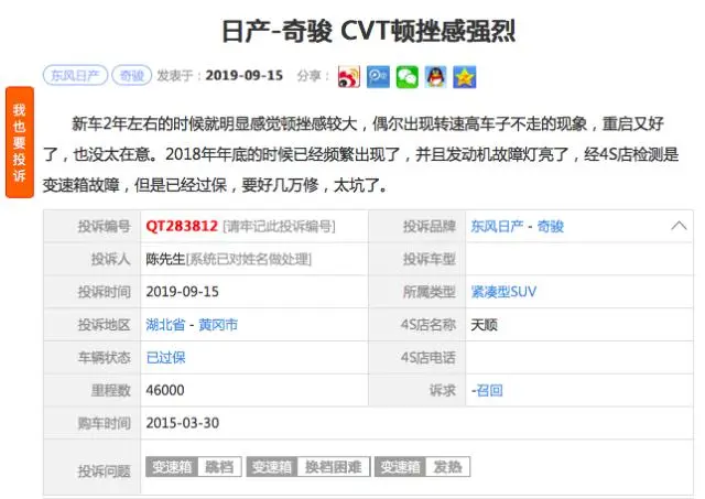 東風日産CVT變速箱是否存在通病？廠家會否因此進行召回？