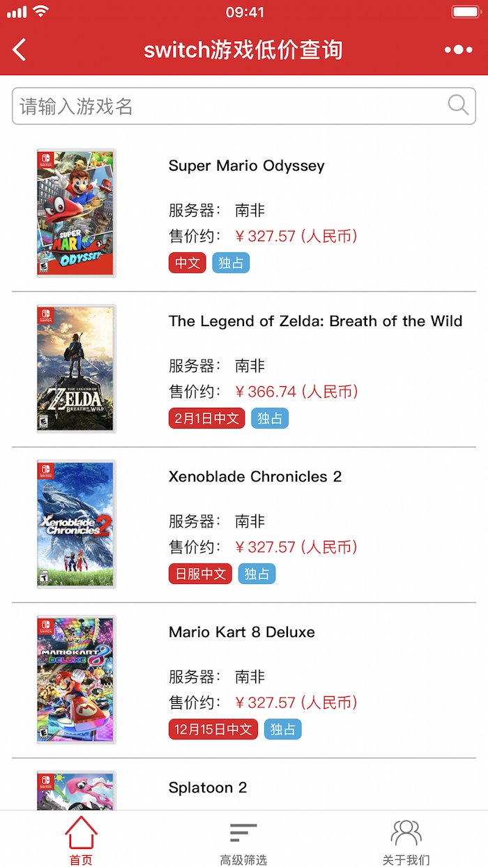 如何在 eshop 買到最便宜的 Nintendo Switch 遊戲?