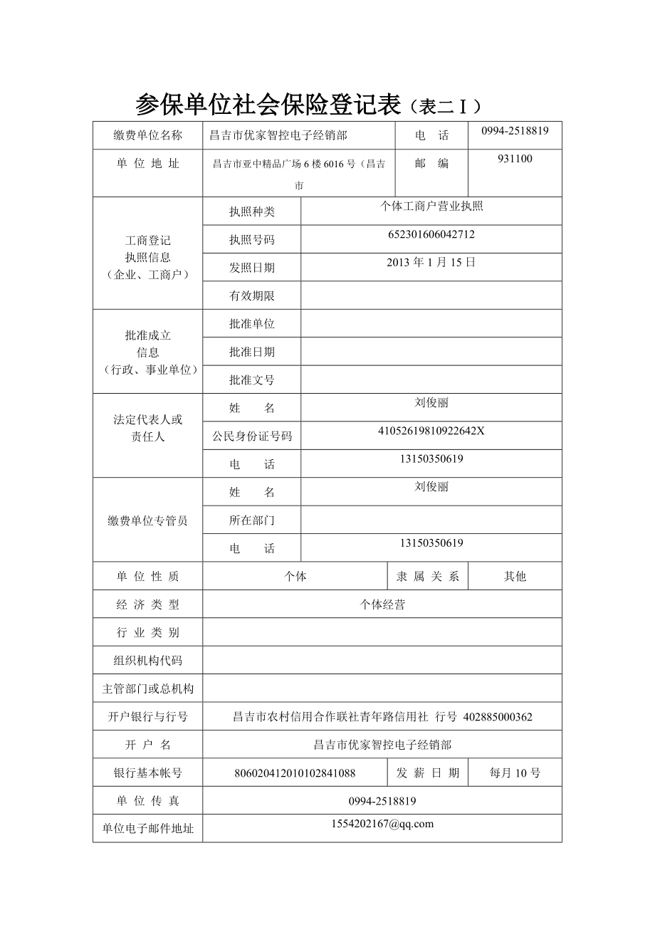 贛榆縣新農合怎麼報銷醫療費_新農合報銷比例_新農合