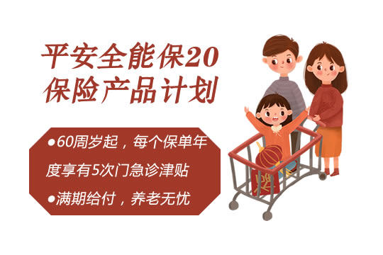 馬明哲：未來平安保持20%的增長不太可能，但可以雙位數增長