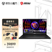 微星（MSI）泰坦GT77HX 17.3英寸遊戲本 筆記本電腦(13代酷睿i9-13980HX 滿血RTX4090 64GB 4TB 144Hz 4K Mini LED屏)