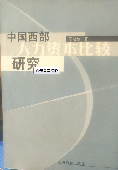 資本積聚