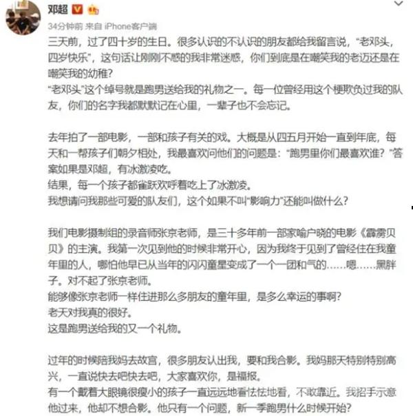 鄧超回應離開跑男 鄧超陳赫鹿晗退出另有隐情？