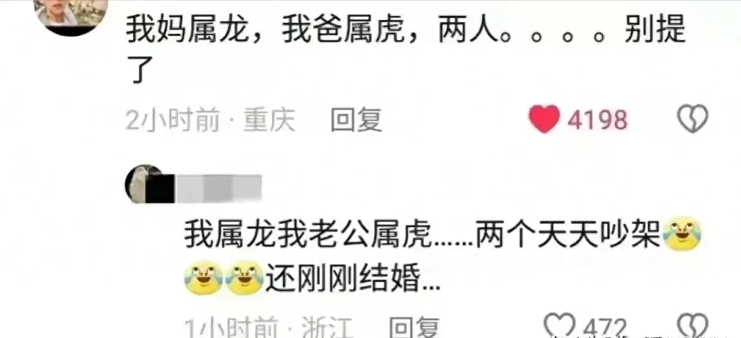 属相犯冲的人在一起挺热闹的