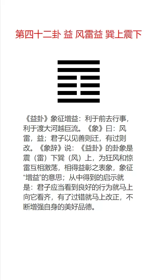 山泽损卦详解_损卦_曾士强损卦