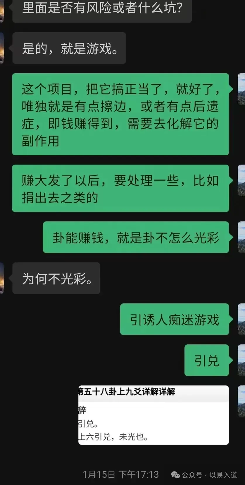 _周易预测应用经验学下载_周易预测应用经验学在线阅读