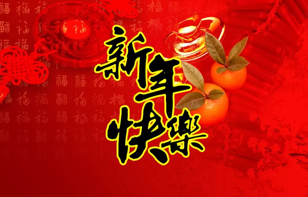 猪年四字祝福成语_猪年祝福_猪年元旦祝福搞笑段子