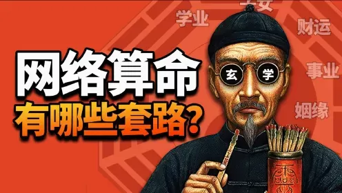 为什么不能轻易算命_用烟头能轻易点燃煤油吗？_创业公司能轻易入职吗