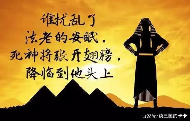 爬金字塔的人都摔死了，没有科学的解释，真有“法老的诅咒”？