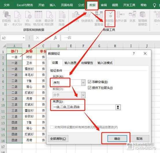 5個Excel數據驗證功能用法，職場人士必備技巧