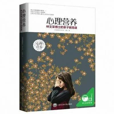 讀書慧ll 心理營養（二）先天氣質：認識孩子，因材施教