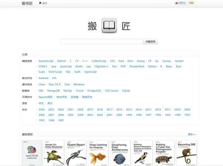 分享6個免費下載電子書的網站