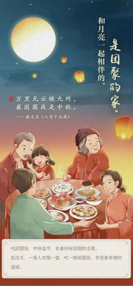 中秋节来历_来历中秋节的传说_来历中秋节的来历