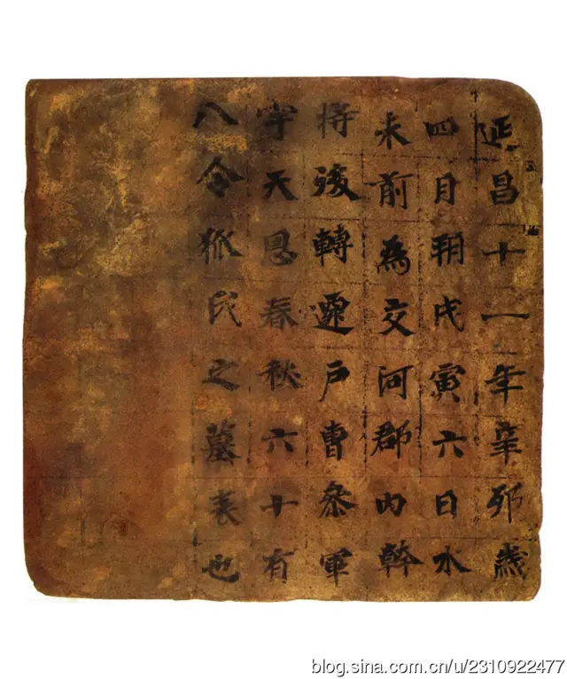 _魏晋墓砖壁画_高昌墓砖高清