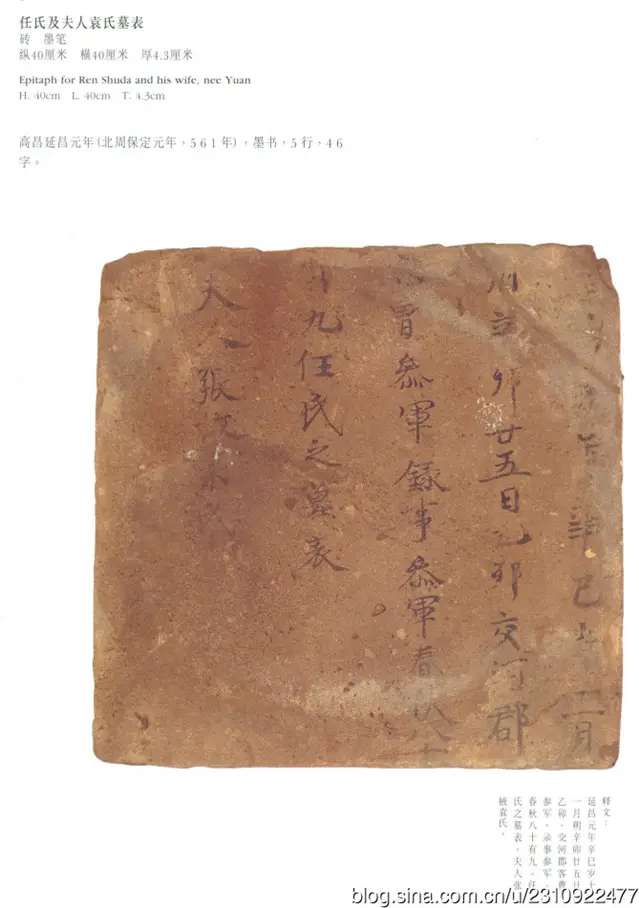 高昌墓砖高清__魏晋墓砖壁画