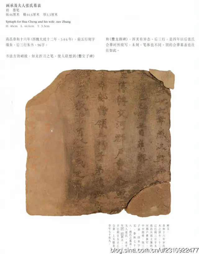 _魏晋墓砖壁画_高昌墓砖高清