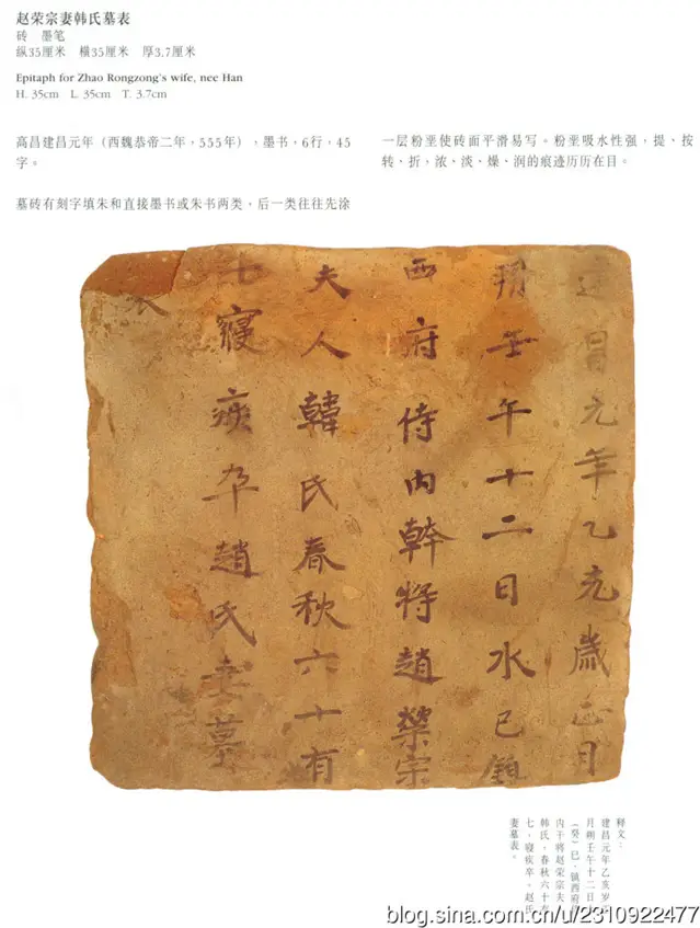 高昌墓砖高清_魏晋墓砖壁画_