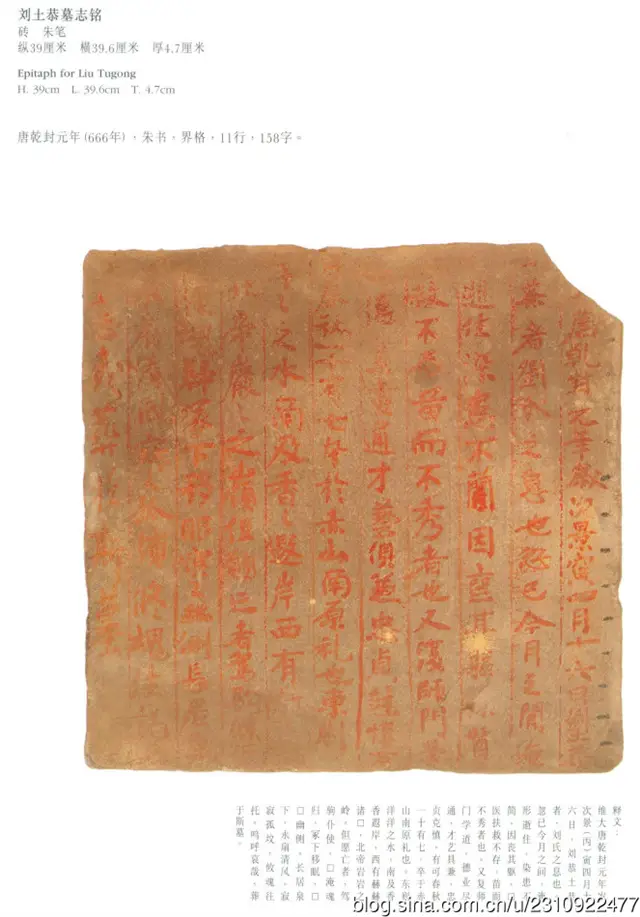 高昌墓砖高清_魏晋墓砖壁画_