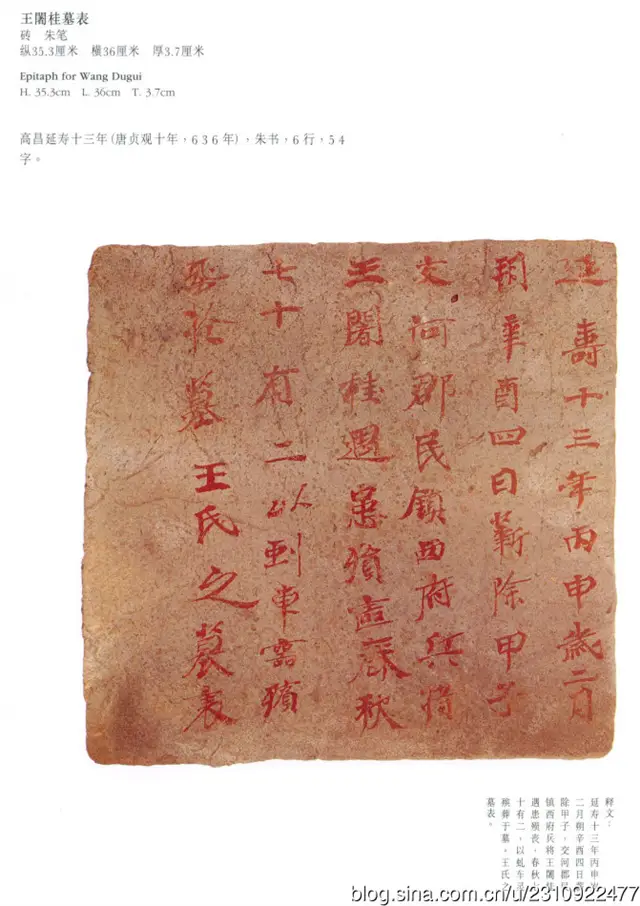 _高昌墓砖高清_魏晋墓砖壁画