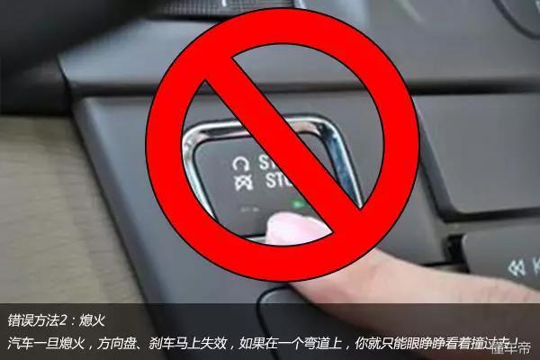 汽車行駛途中突然熄火怎麼辦