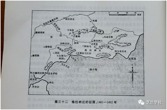 《西洋古代軍事戰略》中世紀晚期 特别篇  收複失地運動 & 格...