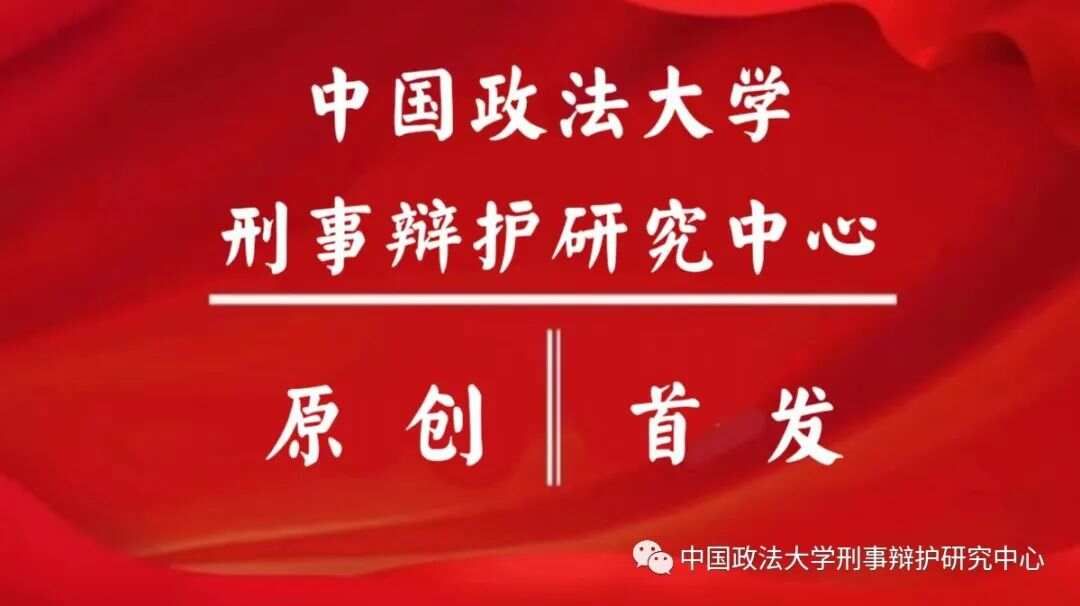 首發 | 章宣靜：高某職務侵占無罪案司法會計鑒定問題評析