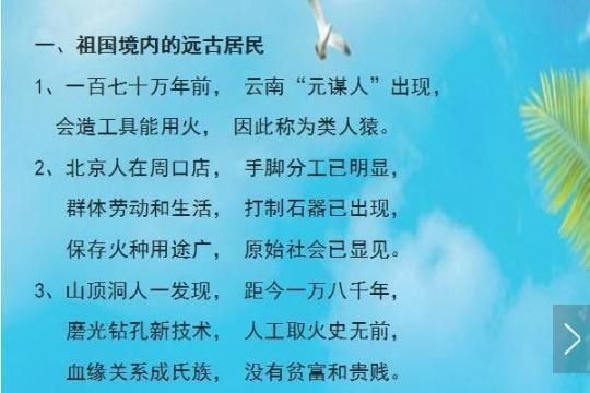 历史学习记忆十法