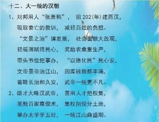 历史学习记忆十法